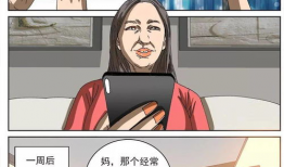 漫画 滞后,漫画中的社会变迁与反思