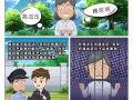 检察院漫画,检察院工作日常
